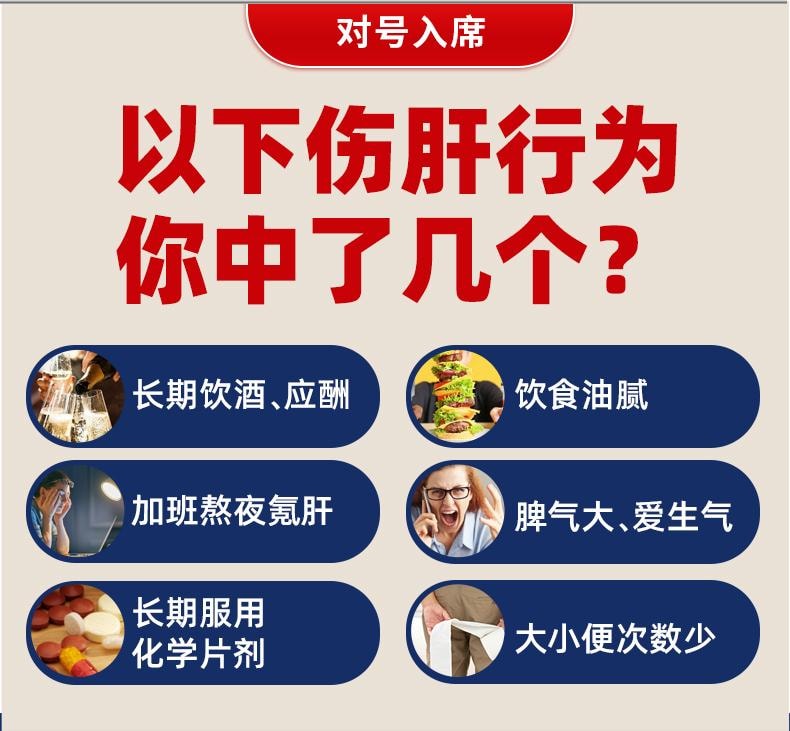 【中國直郵】 李時珍 白芍當歸五味子膠囊0.35g*30粒/盒 護肝喝酒熬夜養肝