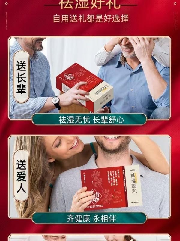  曲師師 祛濕顆粒 植物中成藥健脾養胃祛濕清熱 10袋/盒