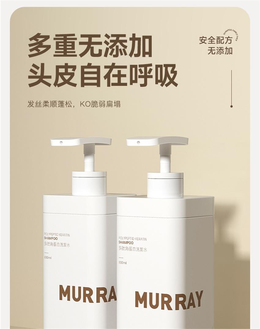 【中國直郵】 沫芮 多肽角蛋白洗髮精 控油蓬鬆去屑止癢洗髮露 女男士專用洗頭膏 800ml/瓶