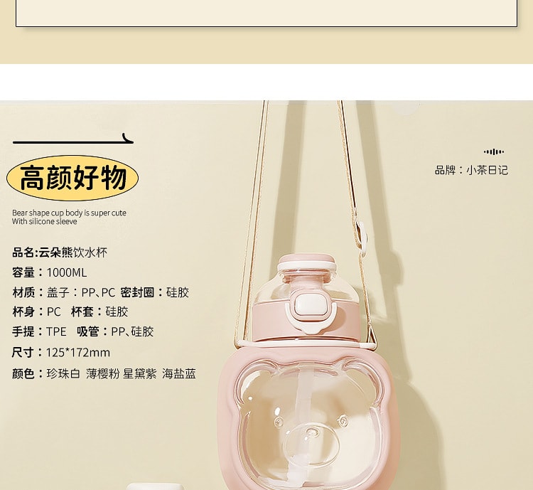 【中国直邮】爪哇岛  小茶日记水杯大容量云朵熊夏季简约大肚杯 (季风白色)