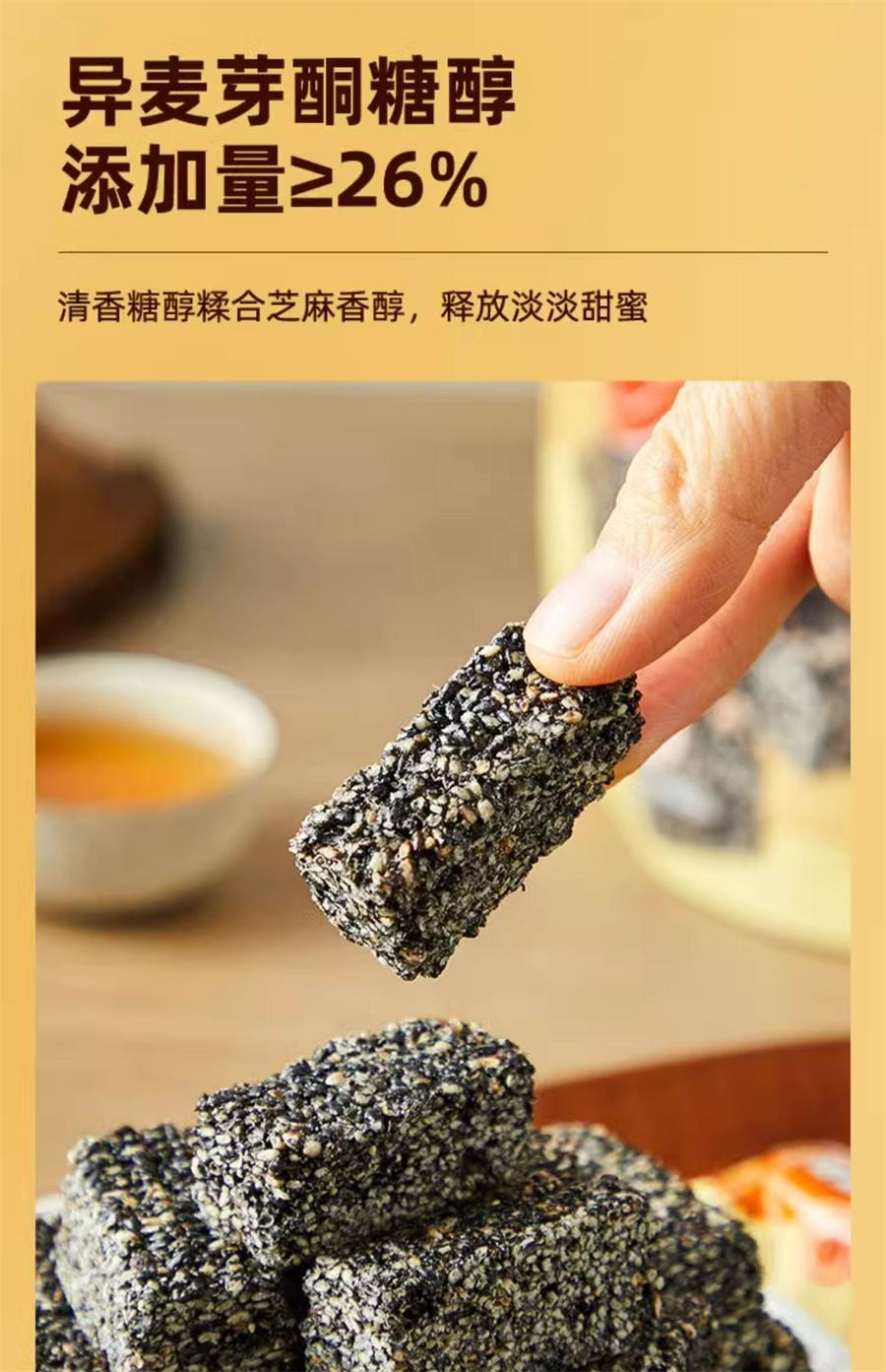 中国直送】盒馬 無糖ごまケーキ 大粒 ふっくらサクサク香ばしい