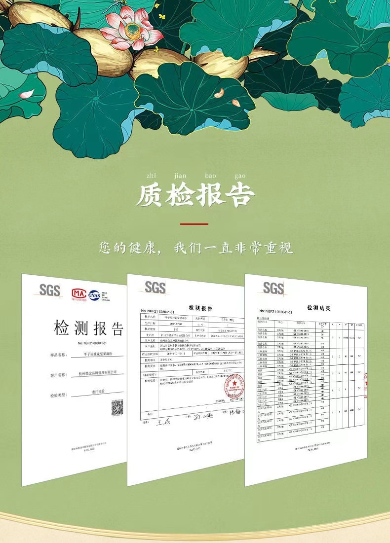 【中國直郵】 李子柒 桂花堅果藕粉蓮藕羹蓮藕粉營養早餐沖泡代餐食品 350g/罐 (小紅書博主種草推薦)