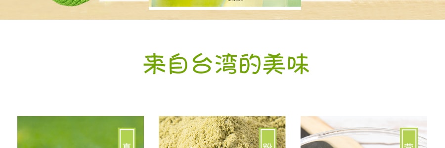 台湾马玉山 黑豆抹茶粉 豆浆奶茶冲饮粉 14包 420g