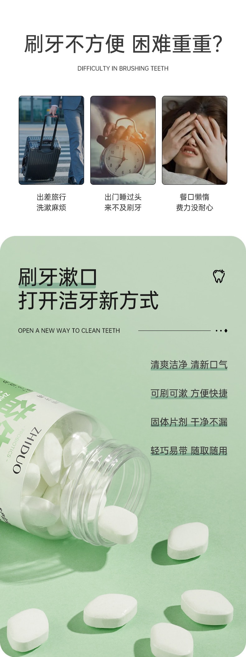 【中国直邮】致朵 清新口气口腔护理便携 薄荷益生菌固体咀嚼牙膏28.5g