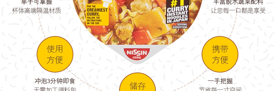 日本NISSIN日清 合味道 方便面 咖喱土豆杯面 80g