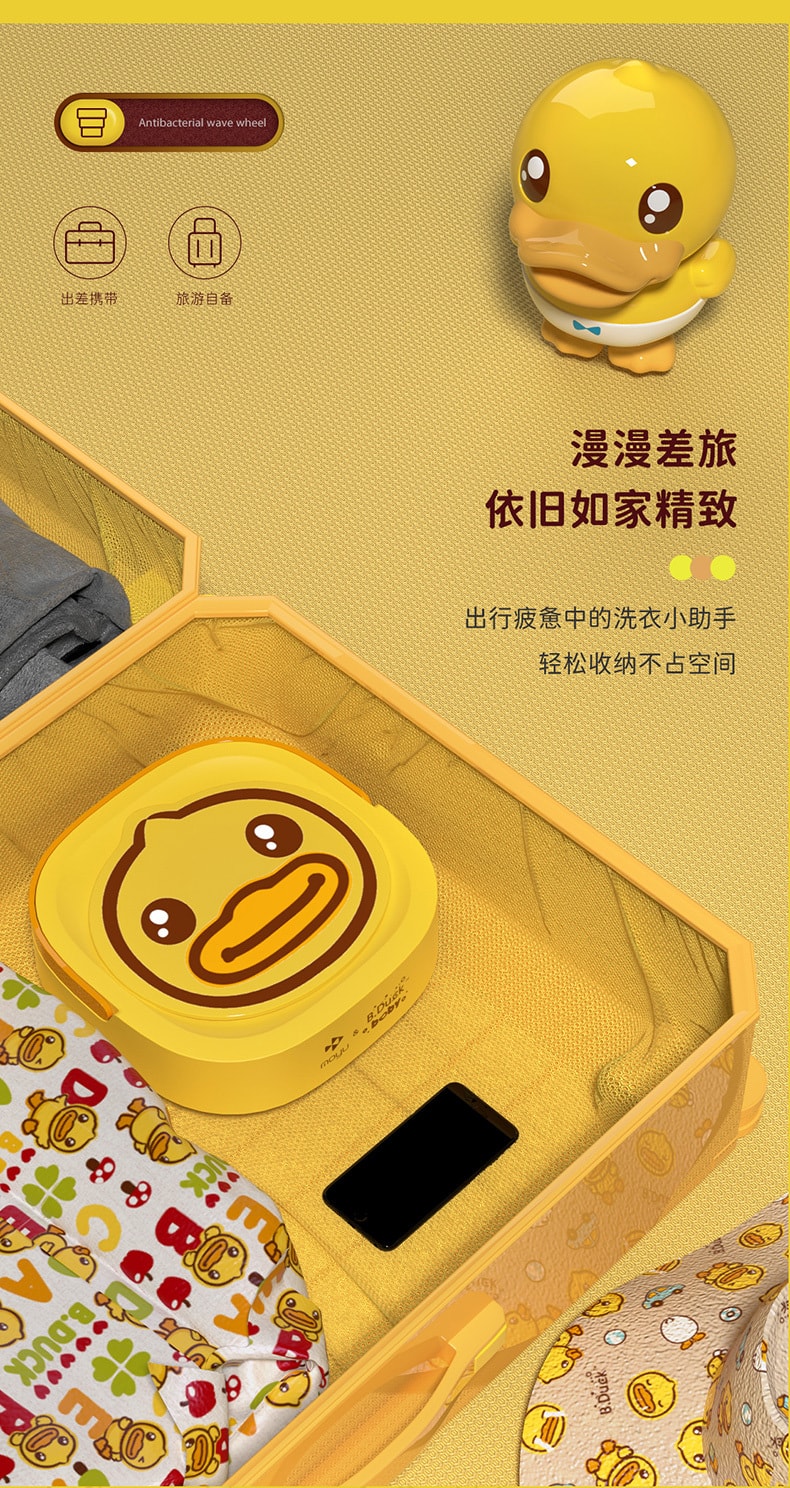 【中國直郵】摩魚 迷你折疊洗衣機 便攜式 家用小型 小黃鴨款 1件
