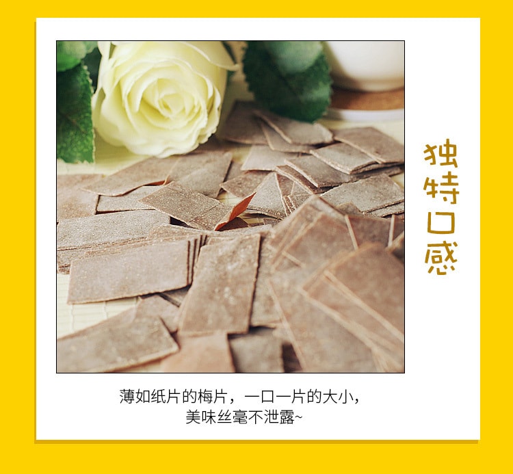 酸酸甜甜新品 紫苏味日式梅片0克蜜饯休闲食品孕妇最佳mushroomstorm品牌 亚米