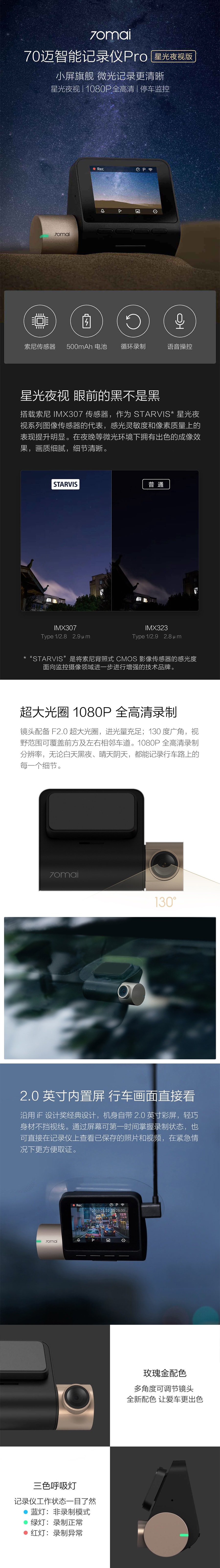 【中国直邮】小米有品70迈智能记录仪Pro 星光夜视版