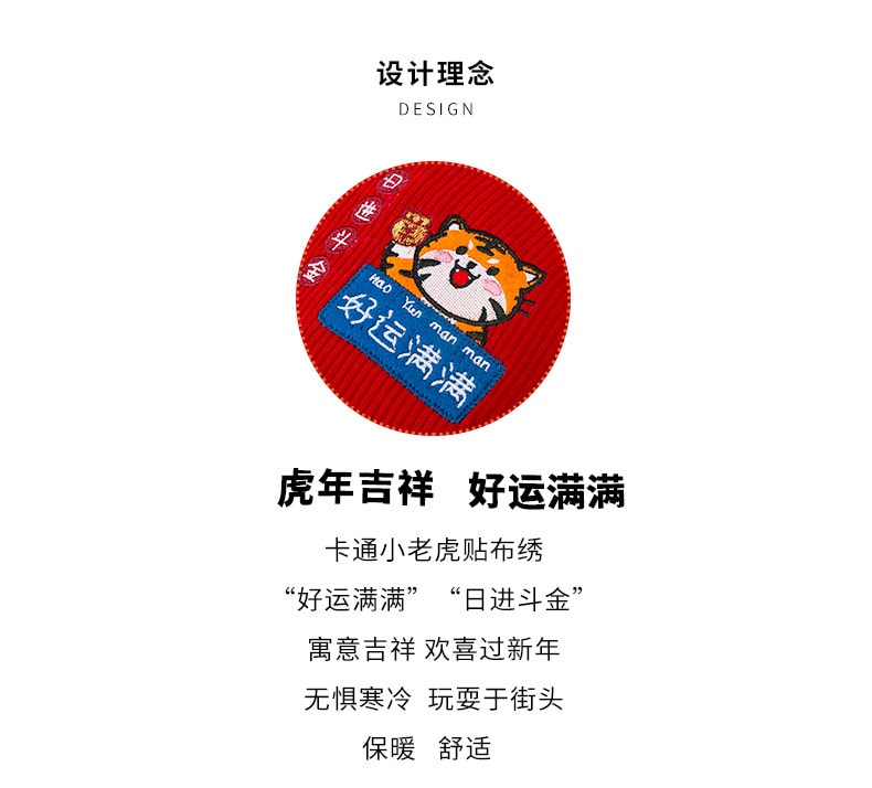 【中国直邮】2020年 秋冬小老虎狗狗喜庆猫咪宠物衣服泰迪比熊茶杯俊介小鹿犬新年棉衣 M码(5-8斤)