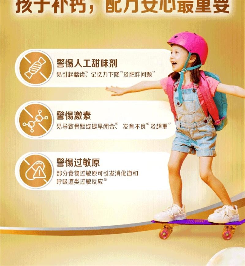 【中國直郵】 鈣爾奇 鈣鋅維生素D維生素K口服液 兒童液體鈣鈣鋅維dk2補充鈣4歲以上青少年10ml*30支/盒(建議3盒鞏固裝)
