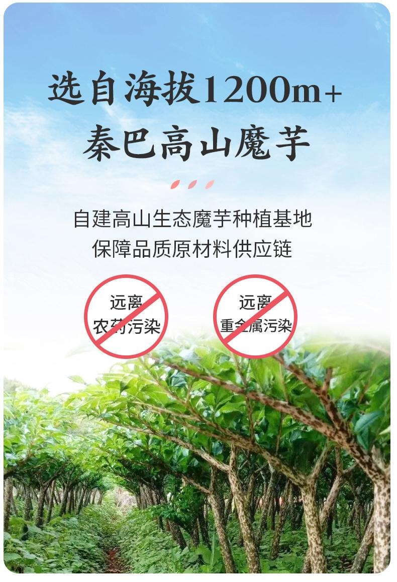  秦食皇 麻辣素毛肚 魔芋肚絲 202g*2【低脂低卡速食代餐】【亞米獨家】