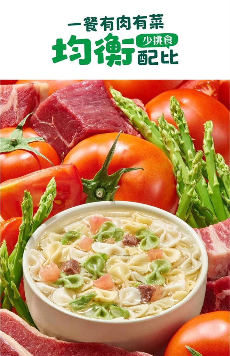 【中国直邮】 英氏 加蛋白卡通片片面 趣味造型面儿童意面宝宝面条 200g(25g*8袋)