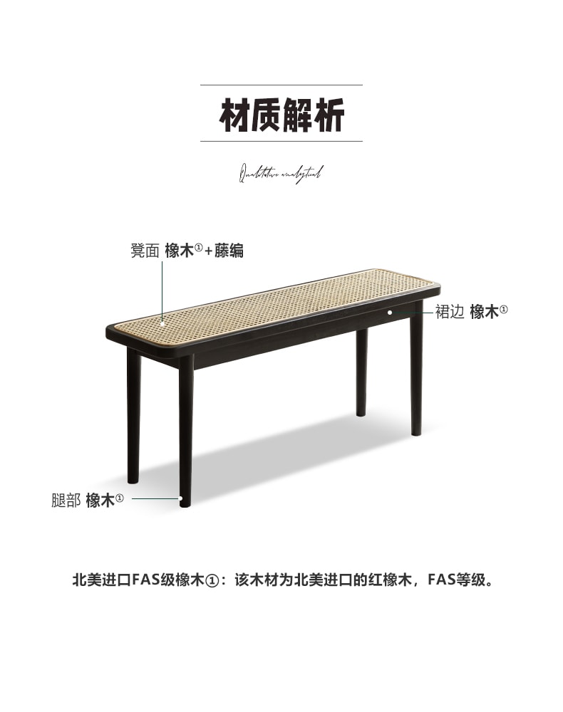 [中國] [源氏木語] 黑色藤編橡木腿長凳 [1 pc] [煙燻色] [中國實木家具熱銷品牌]