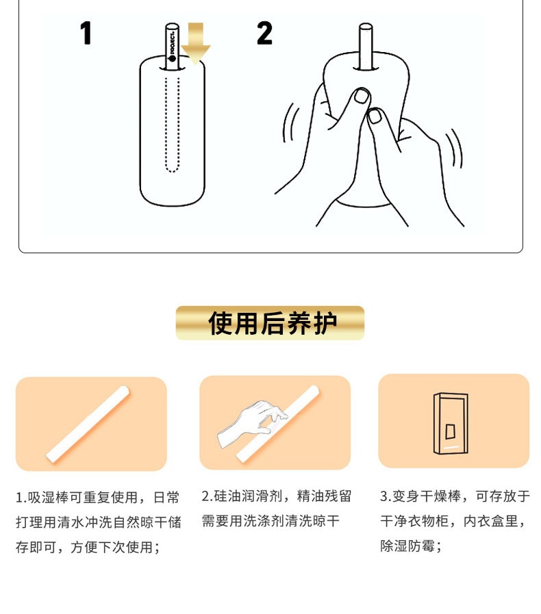 【中国直邮】Oo-Umai 速干吸水棒 防潮循环硅藻土泥 名器硅胶常用