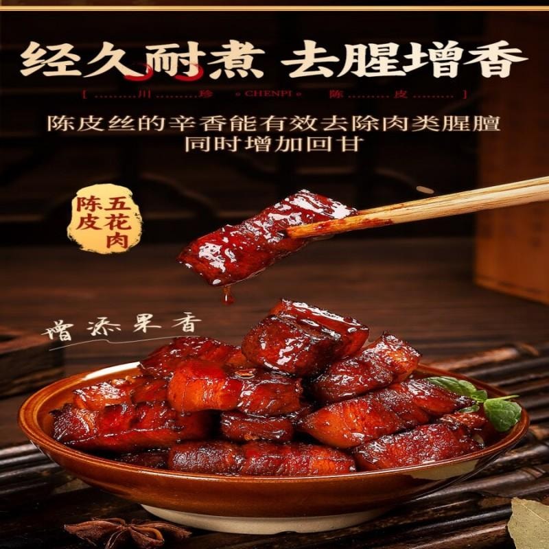 【中國直郵】 川珍 陳皮絲100g 橘皮乾 花草茶 無燻染 泡水泡茶煲湯煮粥食材燒滷燉菜