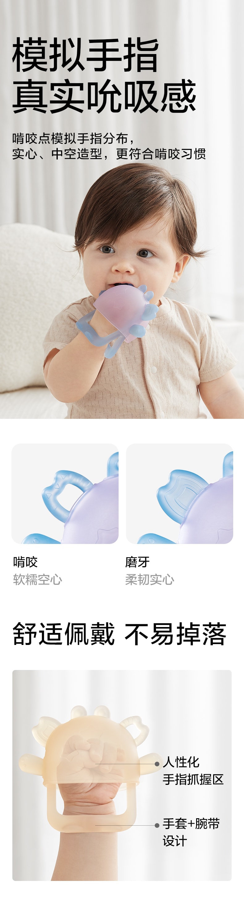 【中国直邮】BC BABYCARE 婴儿硅胶宝宝牙胶 防吃手咬胶神器 口欲期啃咬玩具 磨牙棒 香槟粉