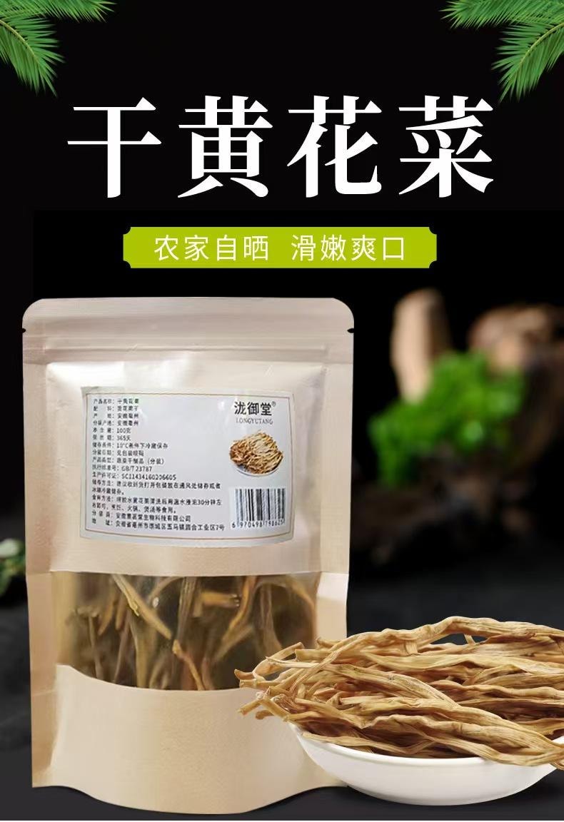 泷御堂 农家干黄花菜 农家种植 自然晾晒 滑嫩爽口 100g