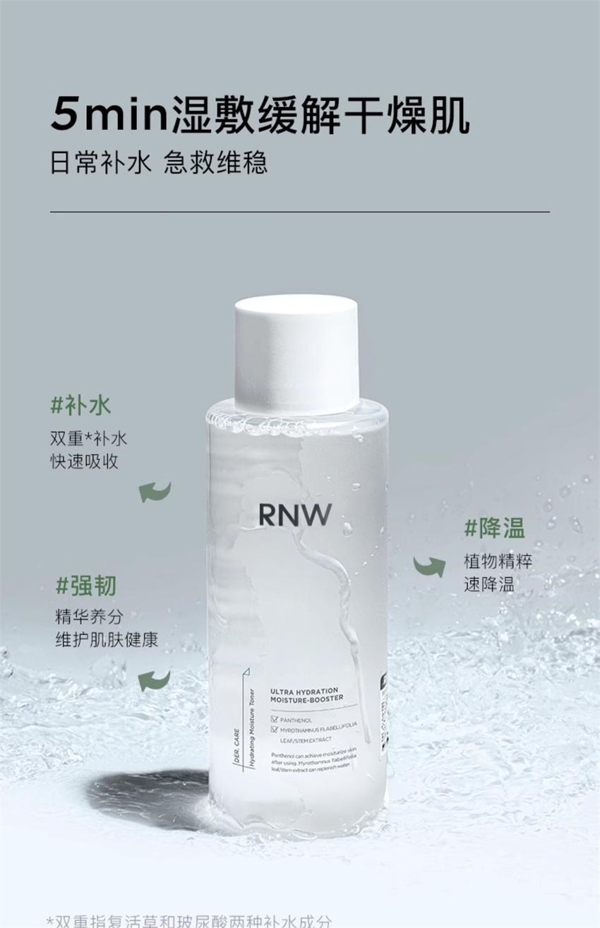 【中國直郵】韓國 RNW 如薇 水嫩透潤精華水 爽膚水神仙水精華 快速補水 降溫呵護 水潤肌膚 400ml/瓶