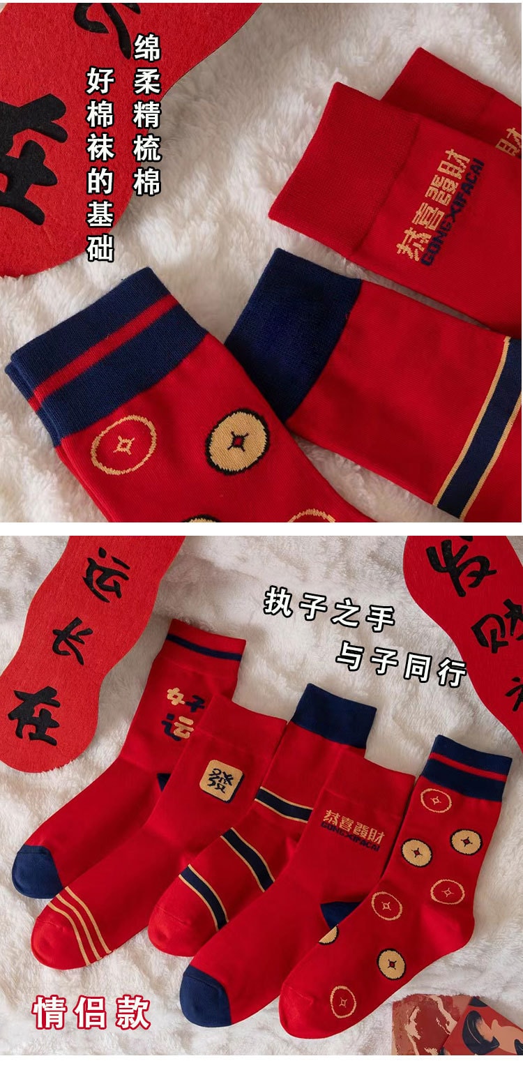 中國 不二馬 2024龍年新年 好運暴富 新年 吉祥紅襪子 2雙 男女同款 37-43均碼 純棉無骨 襪口舒適