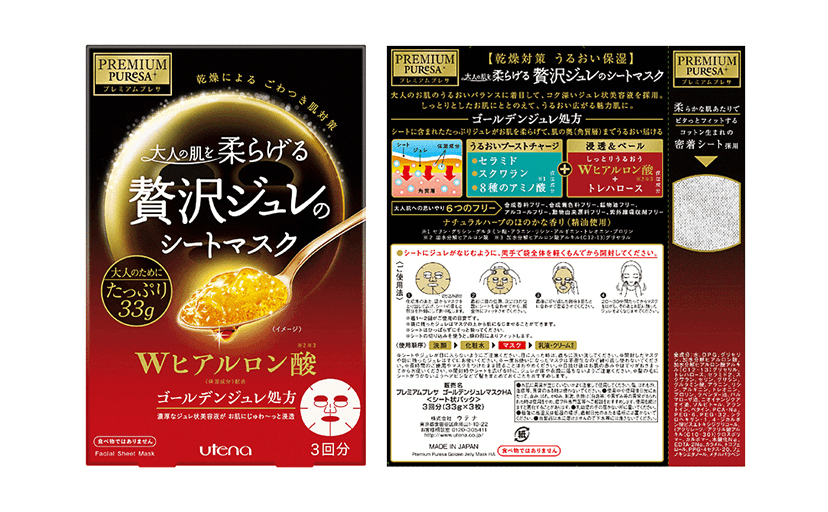 Premium Puresa Golden Jelly(GELEE) Mask Hyaluronic Acid 3 Sheets