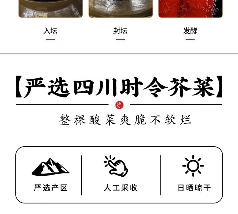  老坛子 泡老酸菜 免切免洗 老母水 老酸菜 咸菜 四川泡菜 200g *1袋