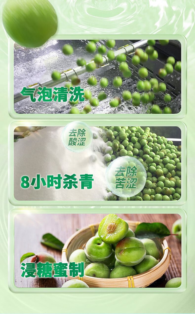 溜溜梅 咔嘰脆青梅 原味 130g