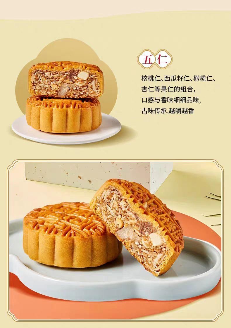 【中国直邮】 杏花楼 广式月饼 清新五仁味 100g*2个