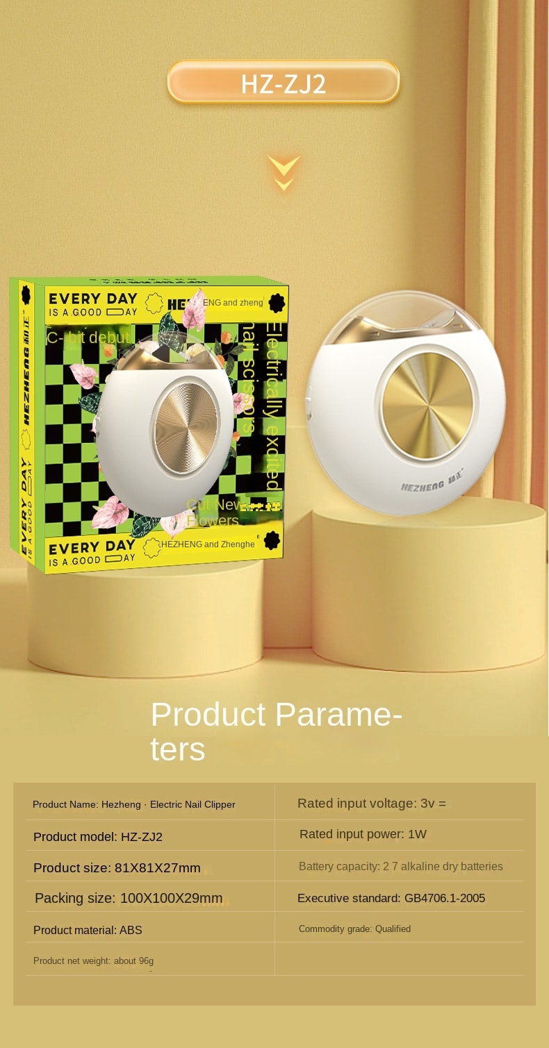 【輪滑世界冠軍郭丹代言品牌】 中國 和正HEZHENG 電動指甲剪 白 1件