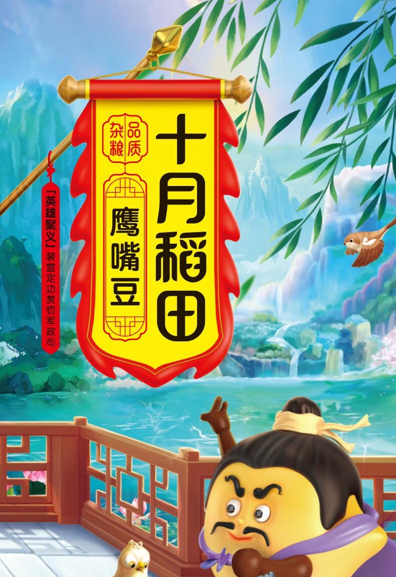 【中國直郵】 十月稻田 鷹嘴豆 五穀雜糧 粗糧 健康食品 1kg