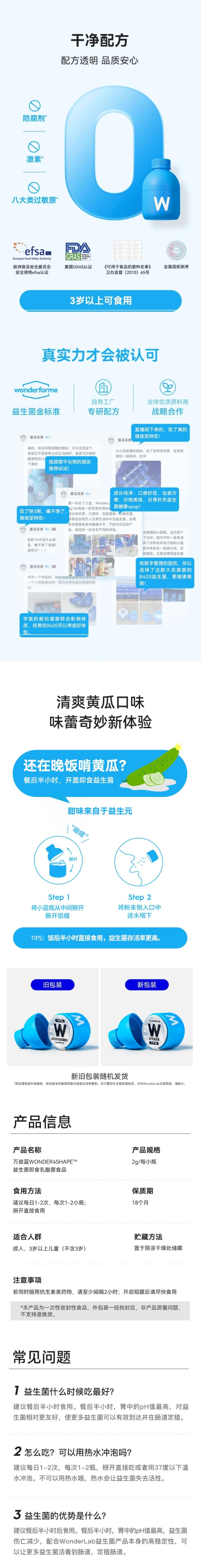 【中国直邮】 WONDERLAB B420益生菌冻干粉 30瓶装*1盒