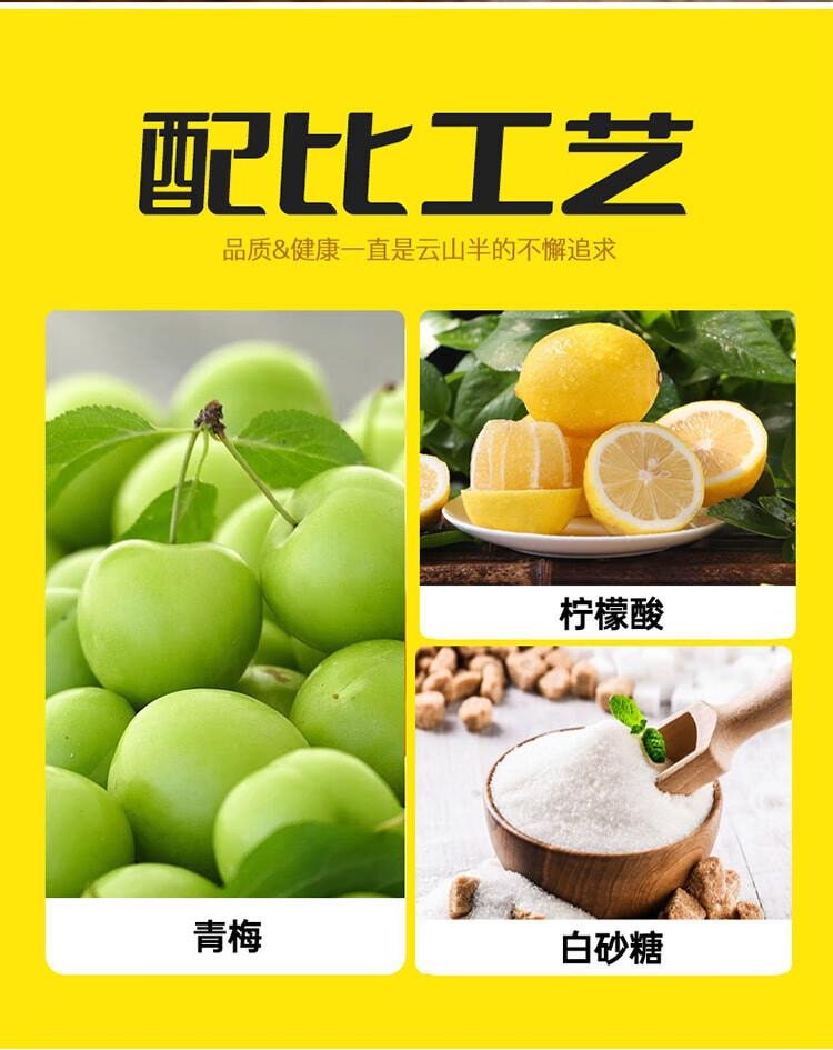 【中国直邮】   云山半酸梅粉甘梅粉瓶装梅子粉沾水苹果芭乐配料潮汕酸梅汤撒料100g