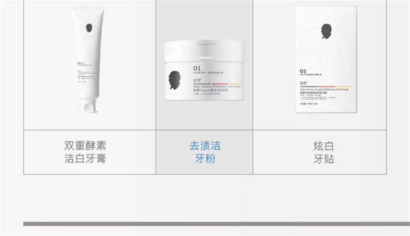 【中國直郵】 哈恩 桃柁酚牙粉洗牙粉去牙漬洗牙齒污垢清潔 70g/盒