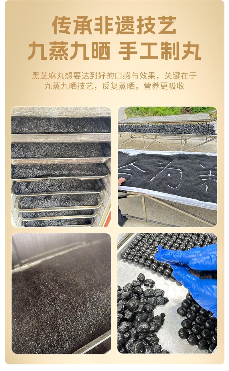 【中国直邮】 合为养 古法蒸晒黑芝麻丸食疗滋补营养养生丸欧阳力荐芝麻球零食 108g