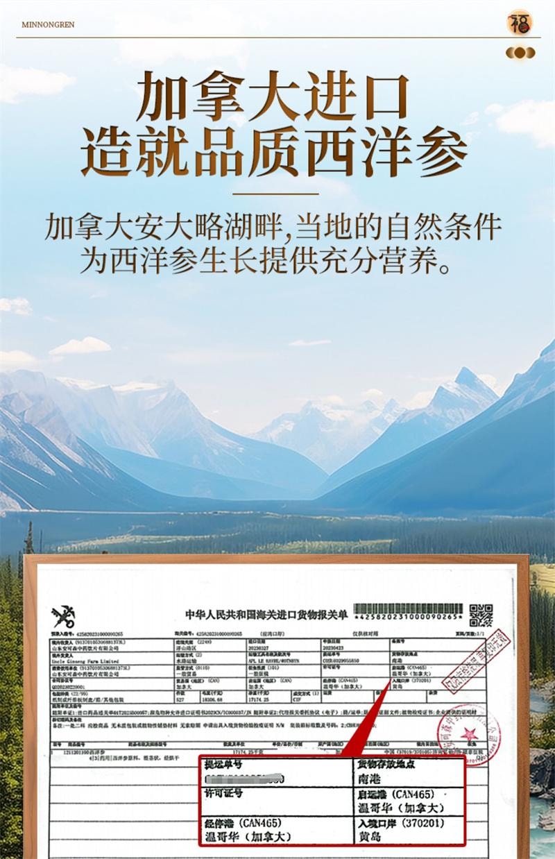 【中国直邮】 岷农人 西洋参片正品无特级花旗参中药材人参片切片进口100g/罐