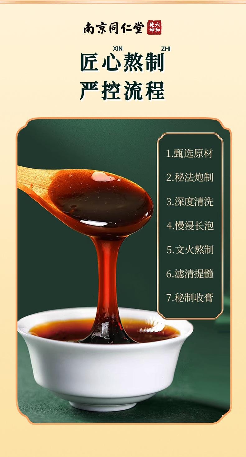 【中国直邮】 南京同仁堂 伏湿膏传统膏滋养生茯苓膏舌苔白厚脾胃薏仁健脾祛湿、排毒润肠、益胃固肾   130g/瓶