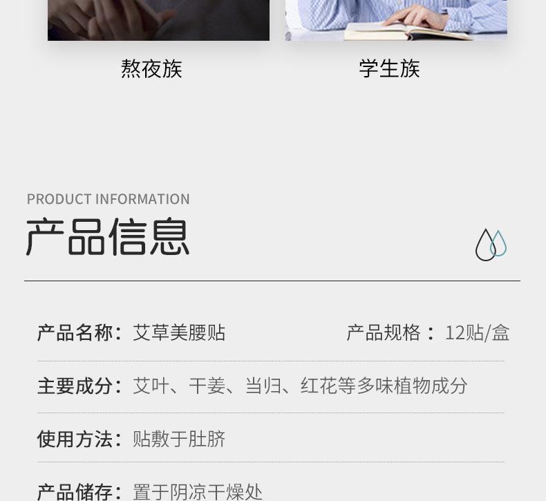 南京同仁堂 艾草美腰贴 纤姿贴 减肥瘦腰 艾灸热敷艾腰贴 12贴/盒