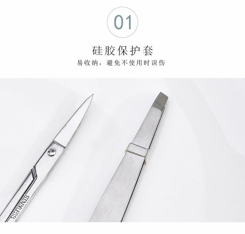 瑪莉安 【官方授權旗艦店】 不鏽鋼美容剪和眉夾組合套裝 拔毛剪假睫毛雙眼皮貼 好幫手