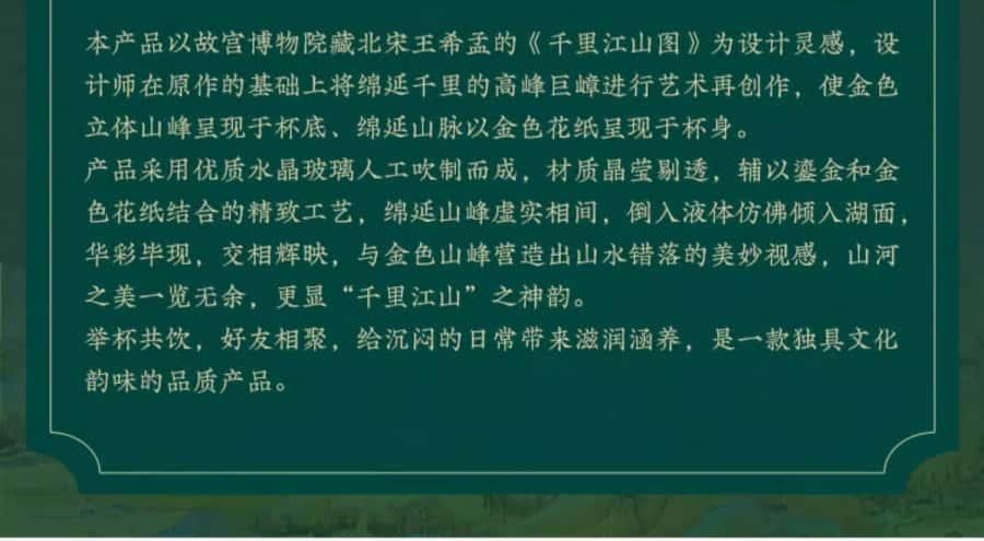 【中國直郵】 故宮博物院 故宮千里江山系列炫彩玻璃杯 杯子禮盒生日禮物 單杯款 400g
