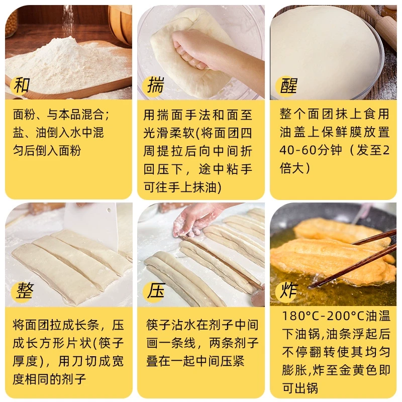 【中国直邮】 尚川 油条酵母3g*5袋