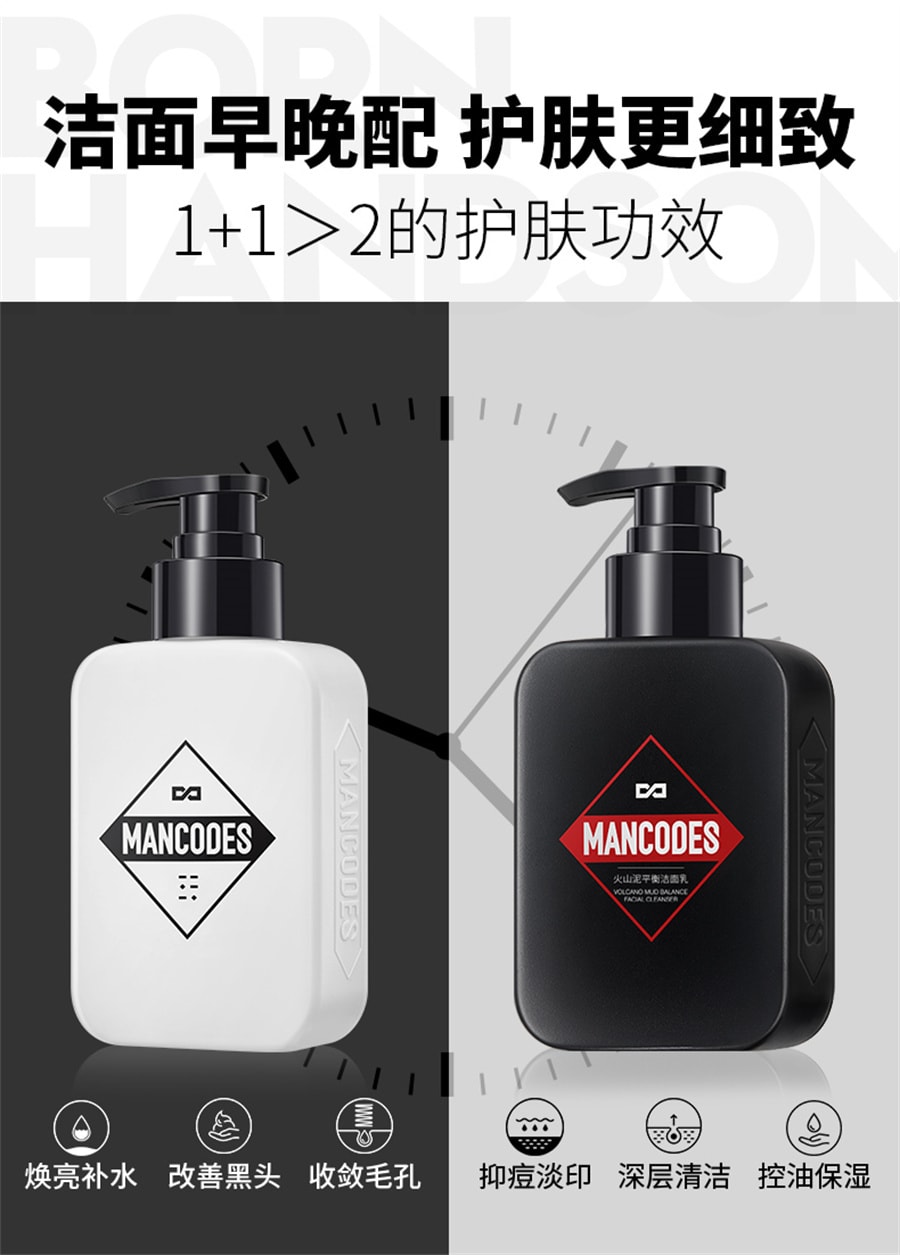 【中国直邮】 左颜右色 男士火山泥洗面奶控油去黑头深层清洁专用洁面乳护肤品装 150g/瓶