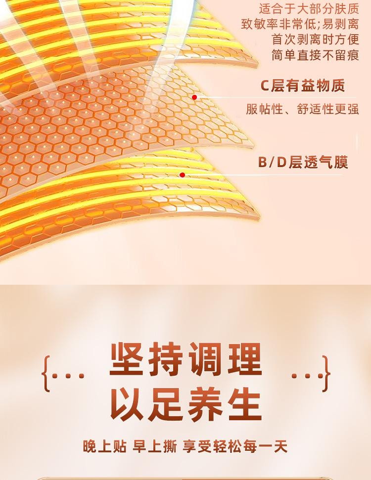 【中國直郵】 親太太 八珍足貼去濕艾草足底貼同仁 一盒八珍足貼【30貼裝】