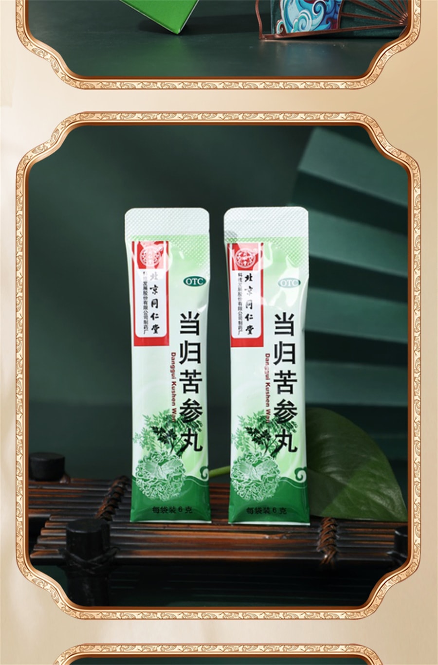 【中国直邮】同仁堂 当归苦参丸清凉祛痘祛湿青春痘酒糟鼻粉刺去痘印修复淡化痘印 6袋/盒