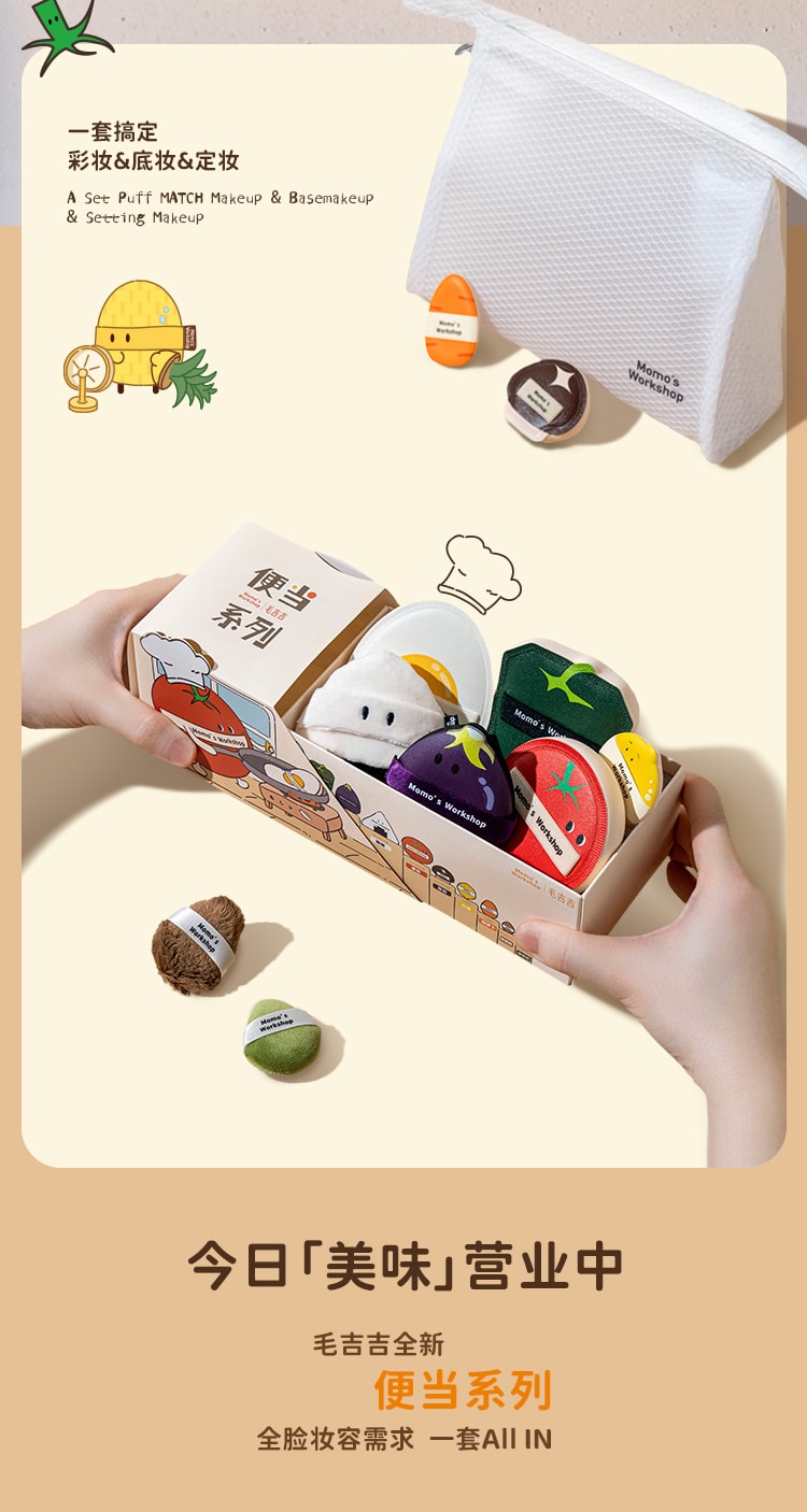 毛吉吉 便当系列粉扑 大橘大利 3pcs  细孔平纹皮革+聚氨酯海绵  干湿两用设计  一大一小套装  呼吸感底妆