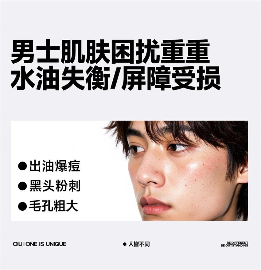 【中國直郵】 oiu 男士水乳套裝 控油祛痘補水保濕保養品 水乳潔面鑲嵌套裝330ml/盒