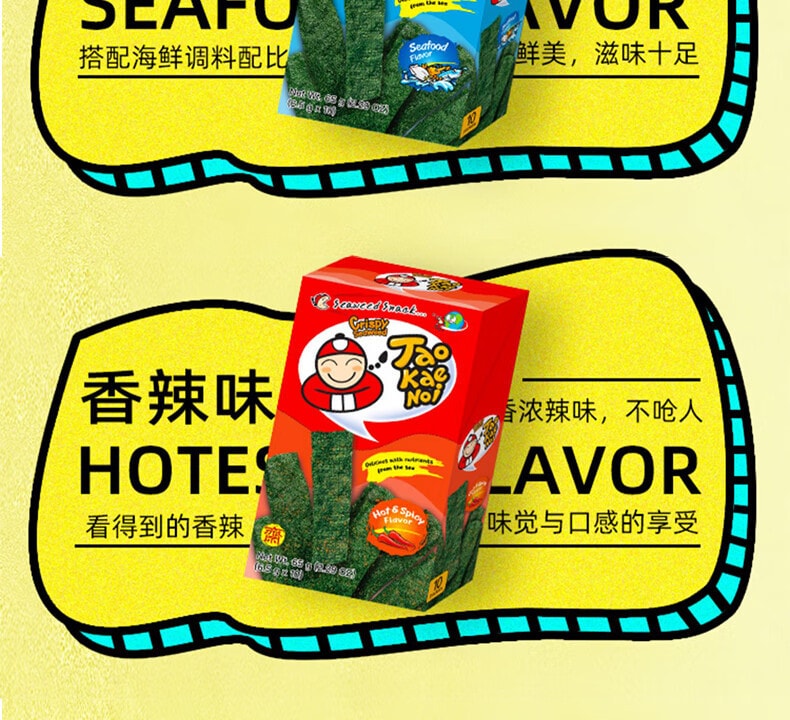 [中国直邮]老板仔 TaoKaeNoi 泰国进口儿童即食炸海苔片原味38.4g 一盒
