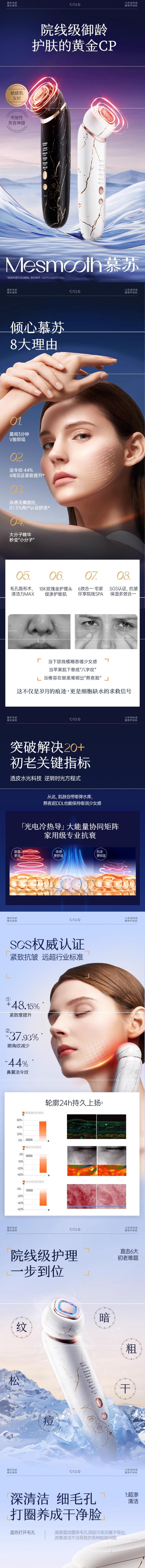 【中國直郵】慕蘇 美容儀臉部按摩儀 潔面提拉緊緻面部導入儀 嫩膚抗皺 【升級版PRO3.0】大理石黑+凝膠1支