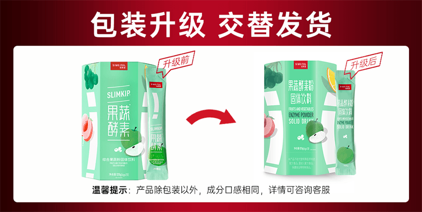 【中國直效郵件】 姿美堂 蔬果酵素 綜合蔬果粉固體飲料 活性高營養足 輔助熱量代謝 6g*20袋/盒