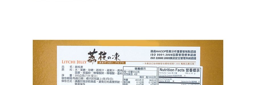 台灣雪之戀果凍 荔枝凍 200g