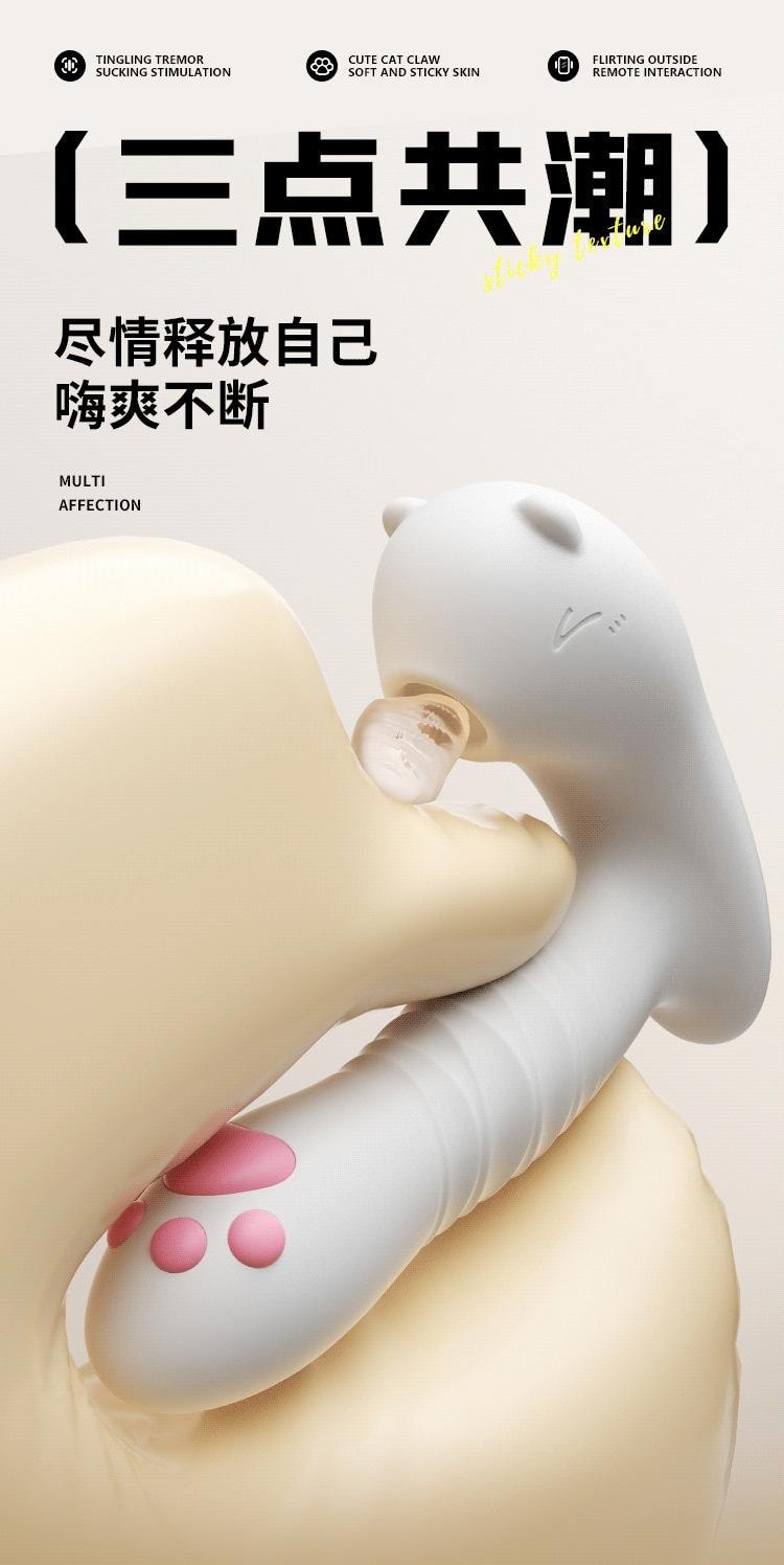 【中国直邮】 谜姬 萌喵穿戴吮吸跳蛋伸缩款小程序控制女性玩具成人情趣用品女1个装