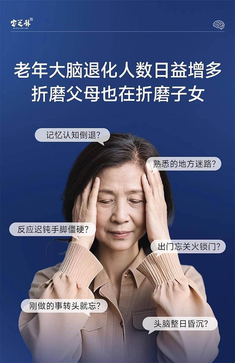 【中国直邮】 宝芝林 神经酸脑力素60粒/瓶 DHA胶囊中老年补脑专注成人记忆力脑黄金
